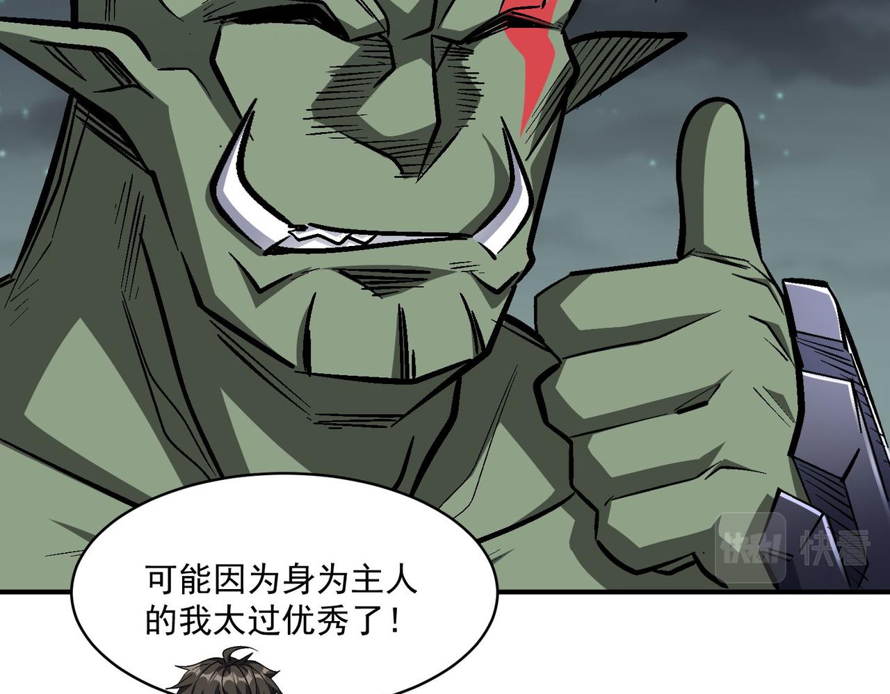 第95话 获得稀有怪物卡牌，你究竟是哪个组织的人？12