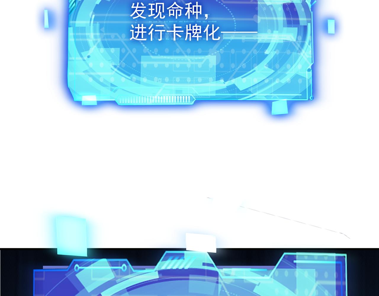 第68话 变身怪物29
