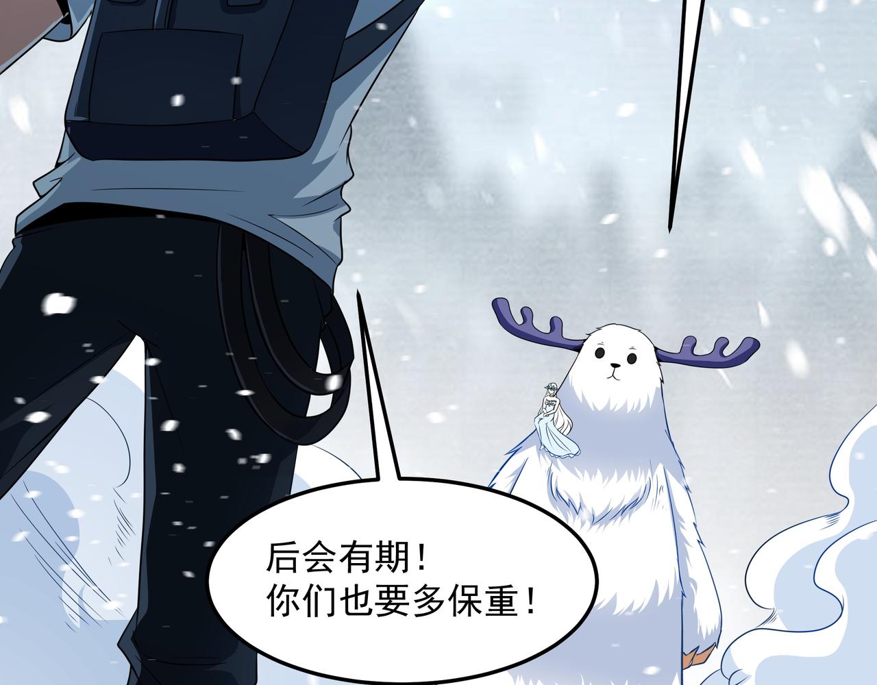 第17话 扁毛牲畜！21