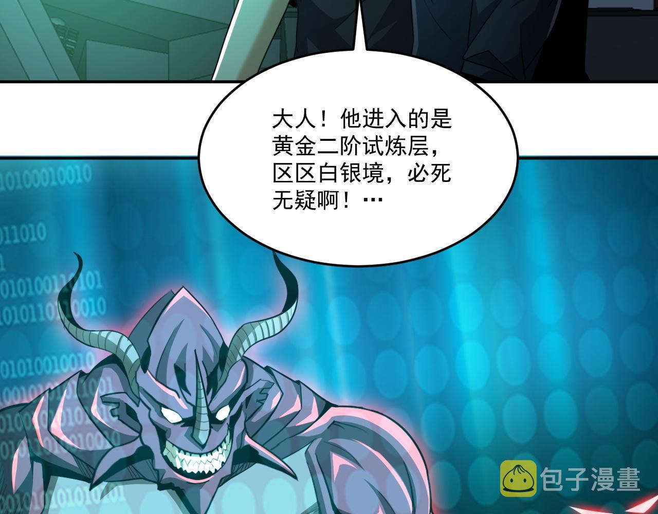 第76话假死？欺诈卡生效！逃离紫鸦21
