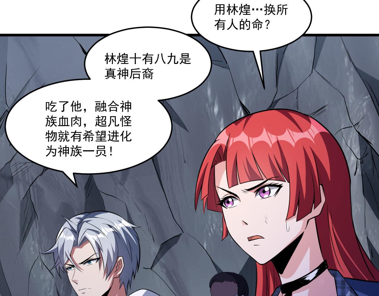 第27话 伊夜语的告白10