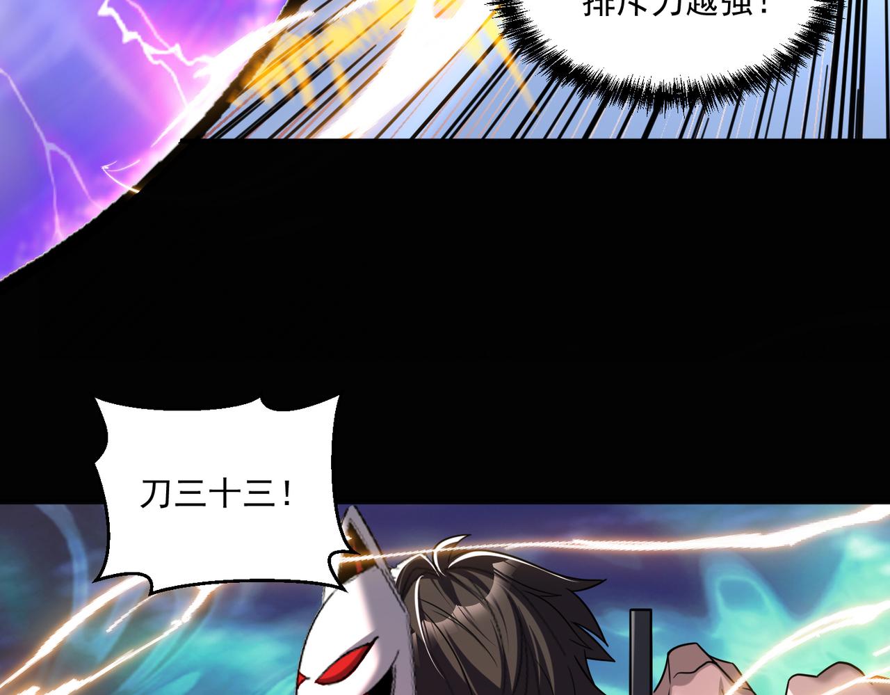 第109话 遇上对手，如何才能打破绝对防御呢？69