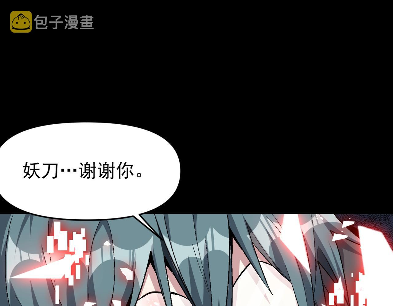 第112话 超凡命种——炎王.出世！！105