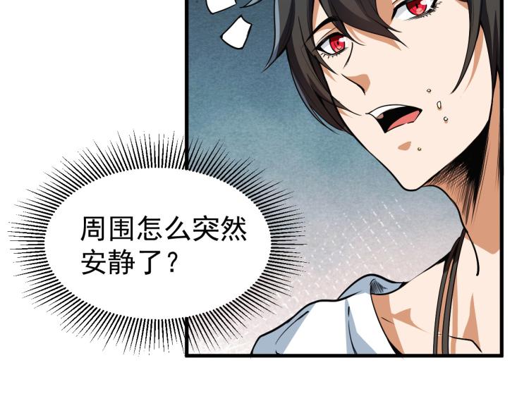 第5话 偷学神秘刀法26
