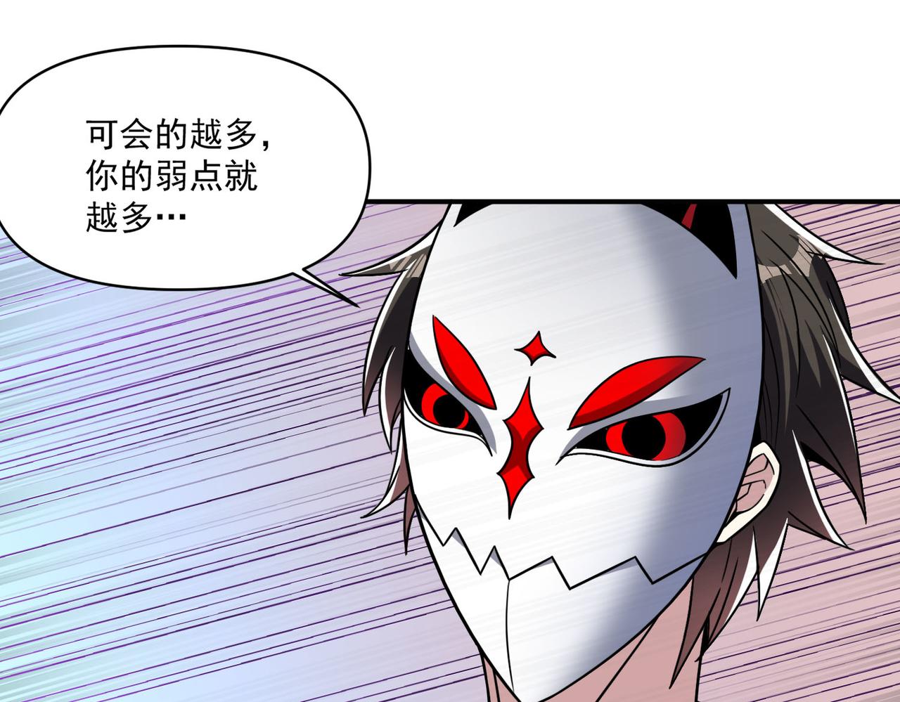 第111话 伞下之人——最为忌惮的对手44