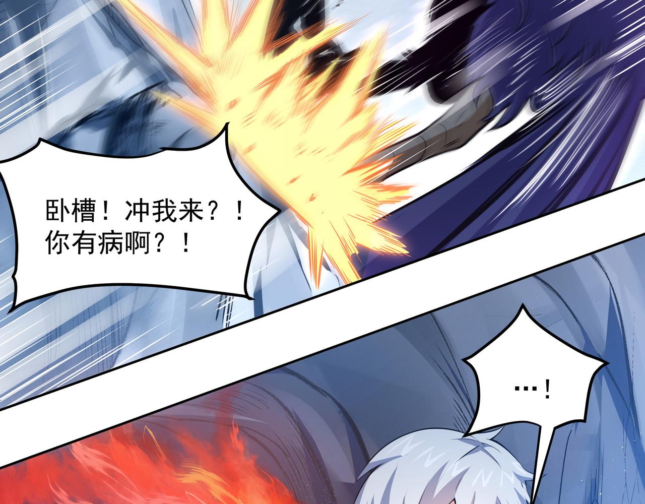 第17话 扁毛牲畜！68