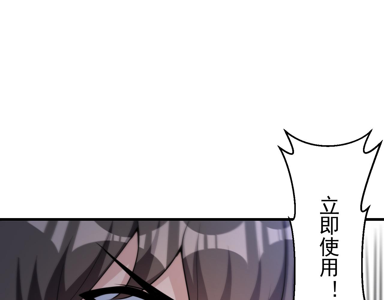 第38话 紫裙变异妖姬！69