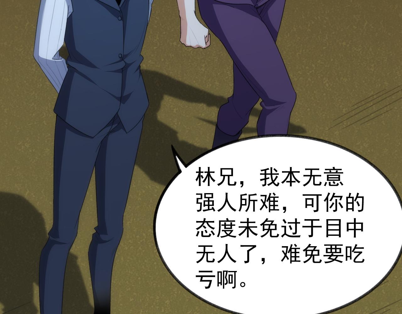 第11话 给你三秒说遗言25