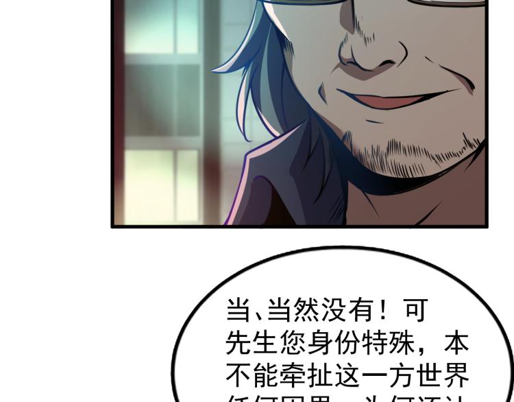 第7话 于秦和骨一46