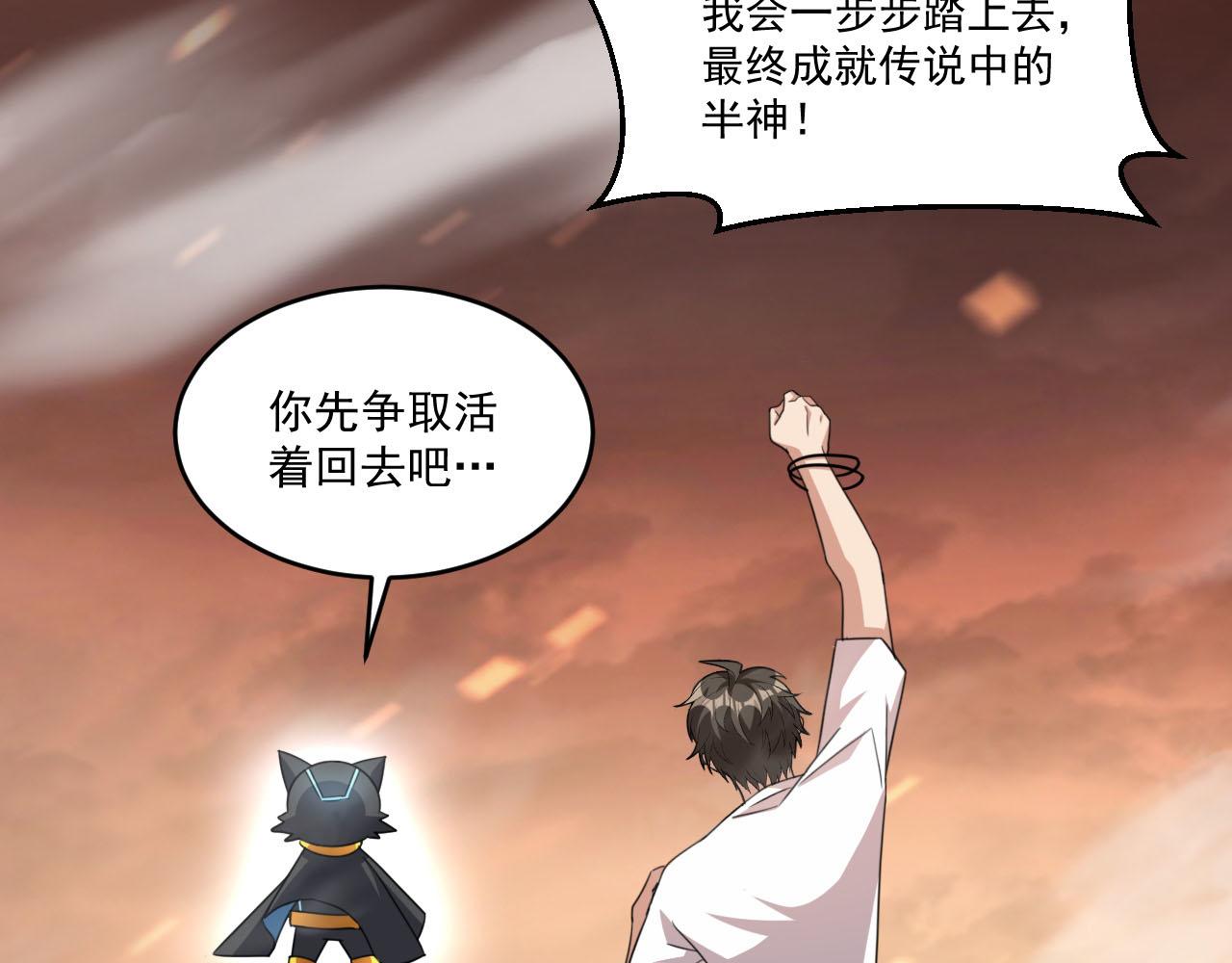 第83话危机解除！逃离紫鸦控制区域！49