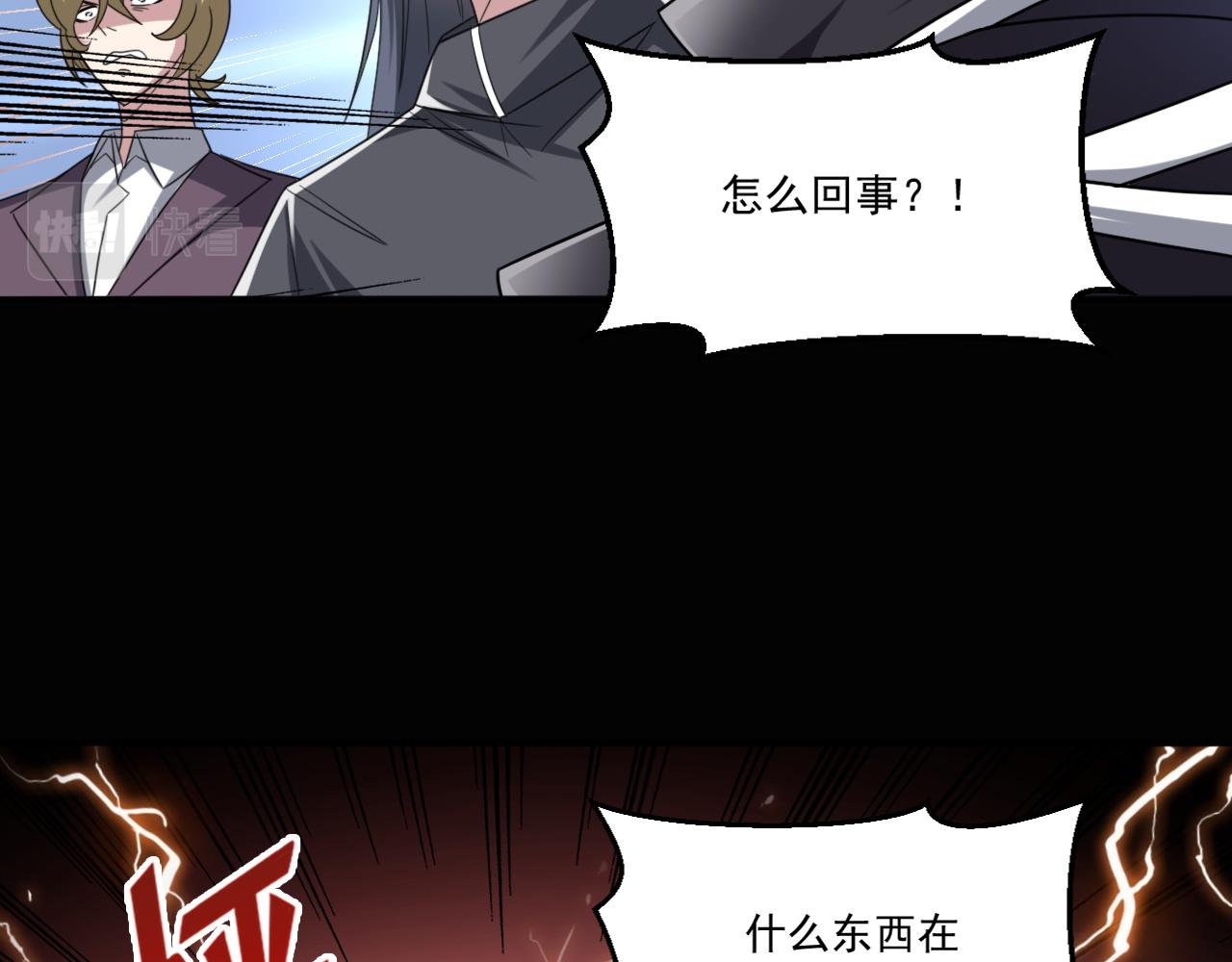 第79话迎战！不死种超凡怪物48