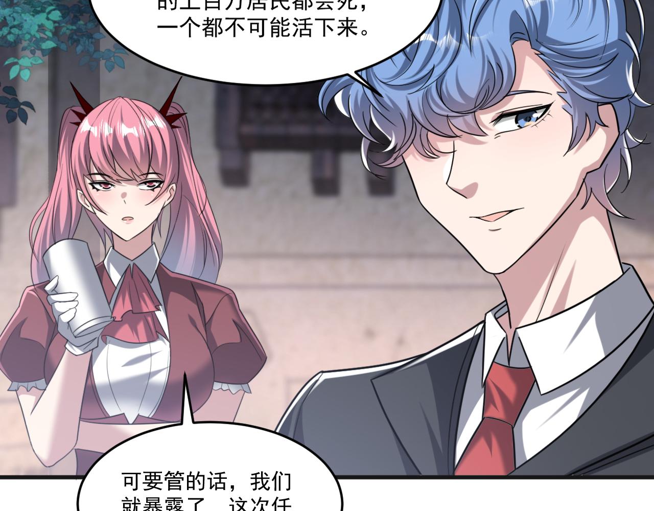 第78话兽潮危机？！虚瞳开启！！59