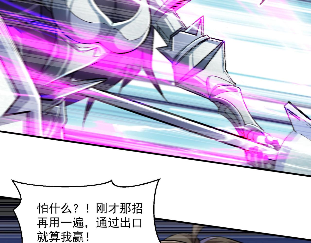 第93话 快速通过第三轮考核，上报成为特别推荐人才！10