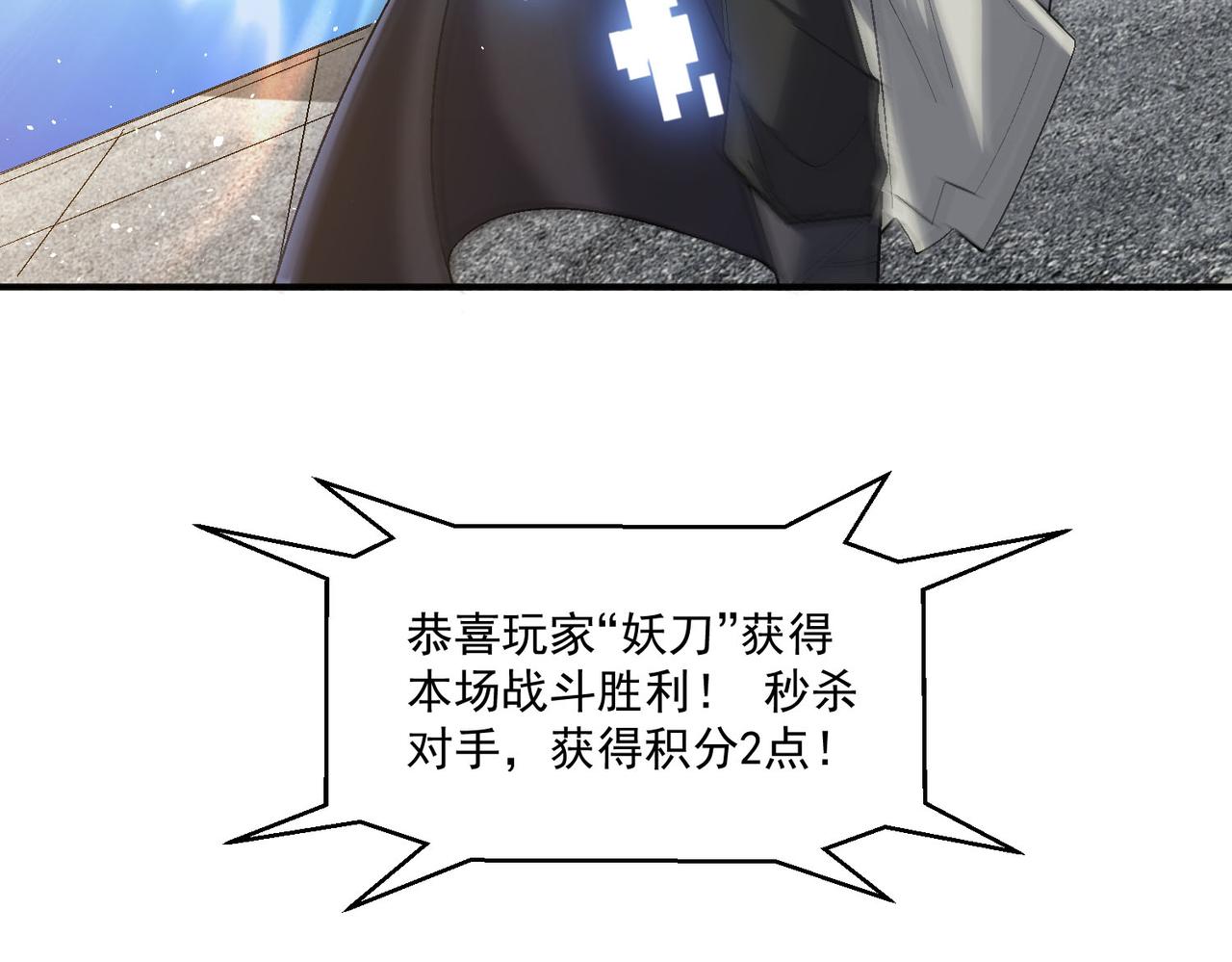 第111话 伞下之人——最为忌惮的对手21