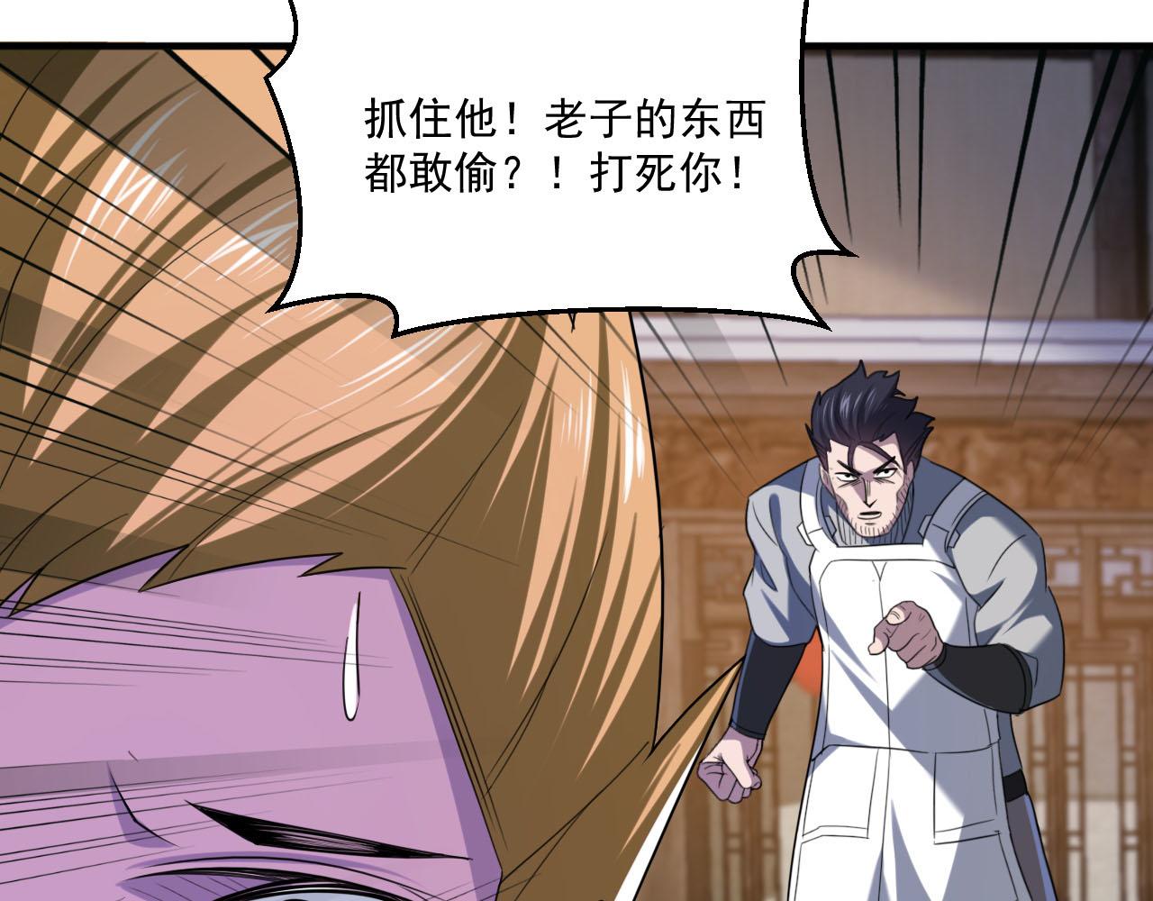 第83话危机解除！逃离紫鸦控制区域！67