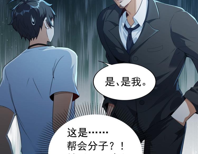 第5话 偷学神秘刀法5