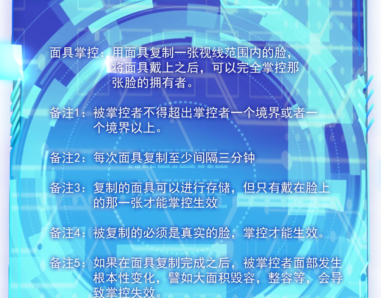 第83话危机解除！逃离紫鸦控制区域！23