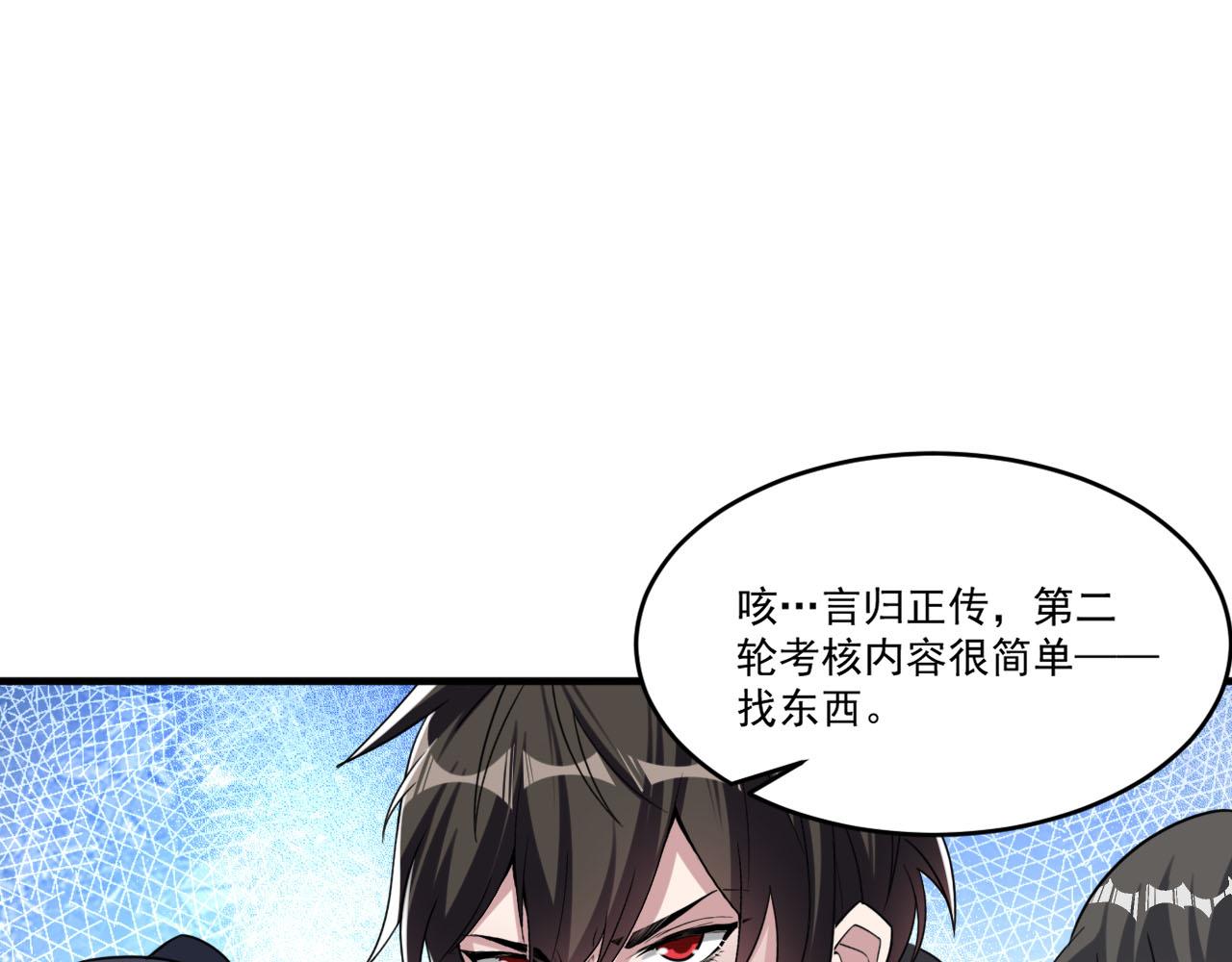 第86话没想到，新一轮考核居然是…34