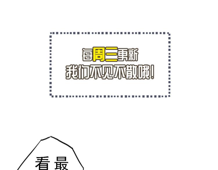 第2话 击杀嗜血种！93