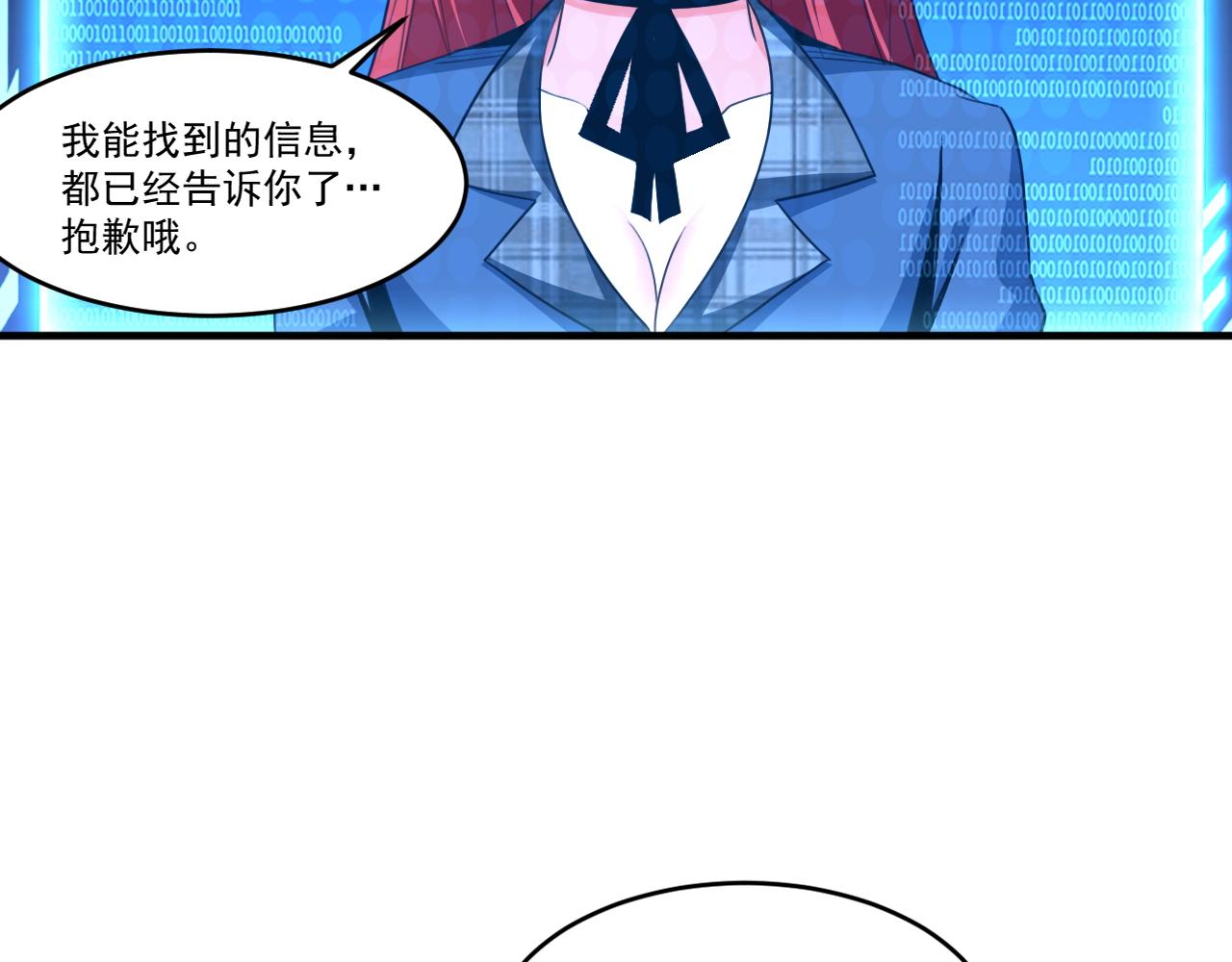 第55话 另一个穿越者！62