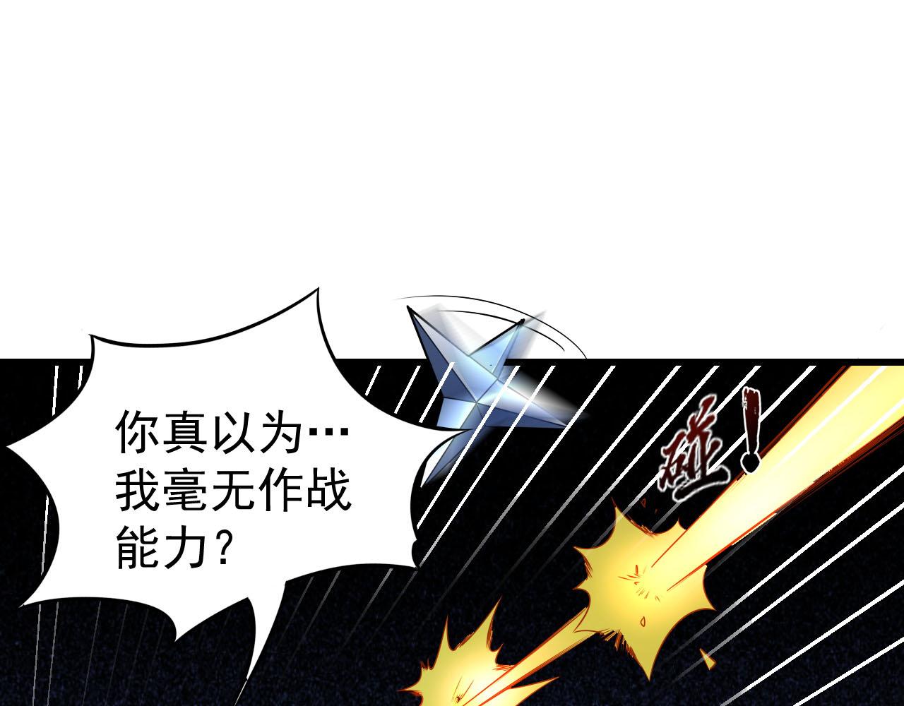 第11话 给你三秒说遗言80