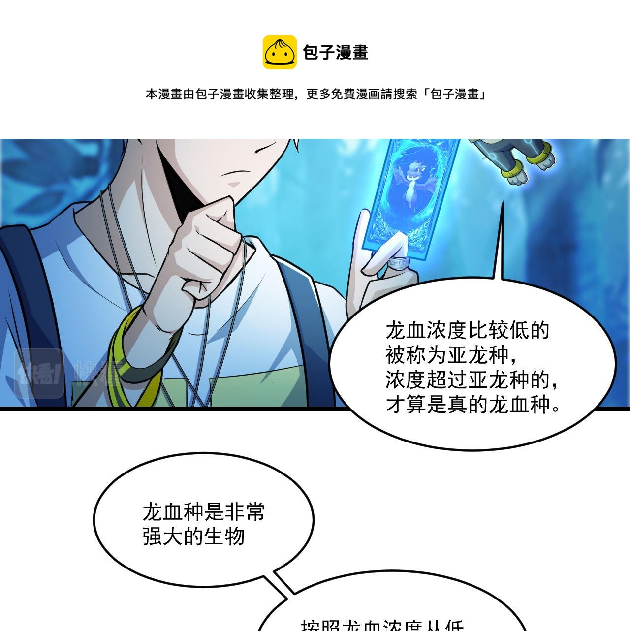 第37话 史诗级卡牌！32