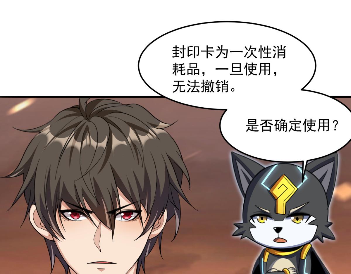 第82话获得史诗级卡片——鬼面小丑！69