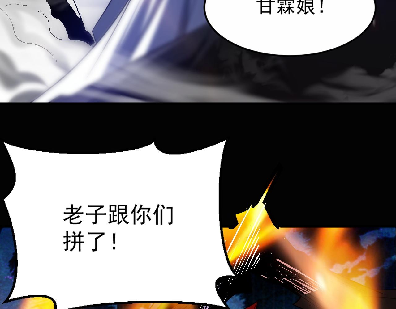 第79话迎战！不死种超凡怪物60