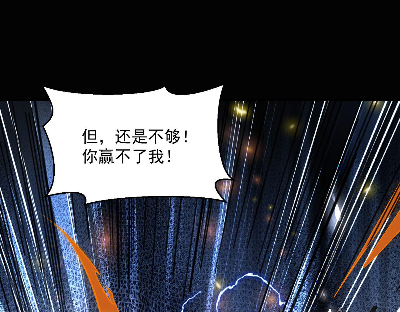 第111话 伞下之人——最为忌惮的对手79