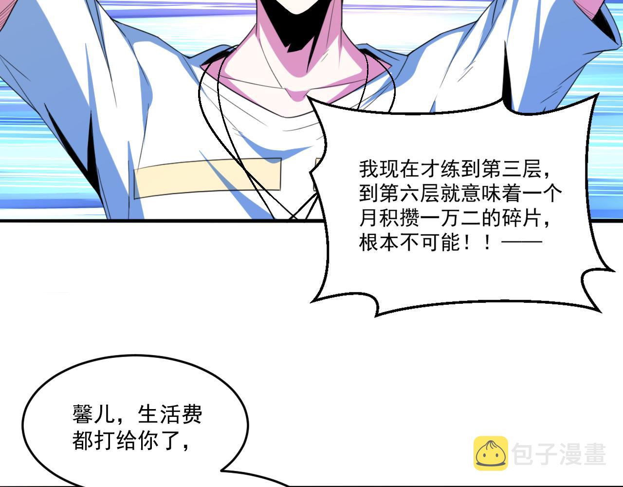 第63话 无限升级19