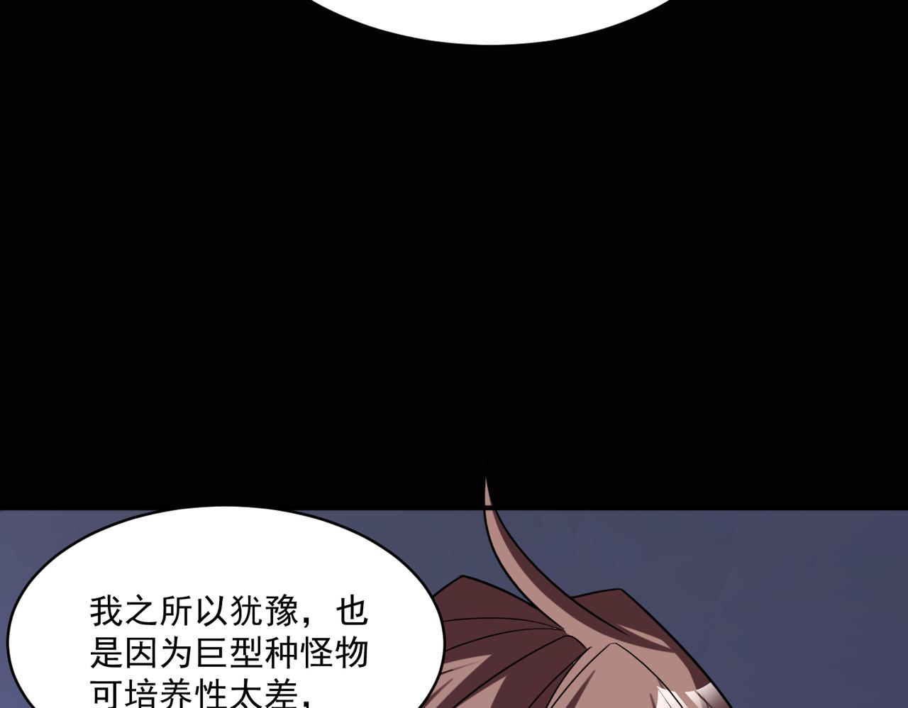 第93话 快速通过第三轮考核，上报成为特别推荐人才！49