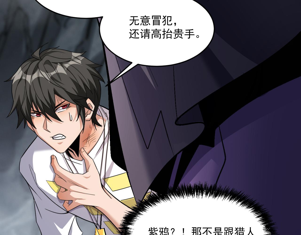 第68话 变身怪物84