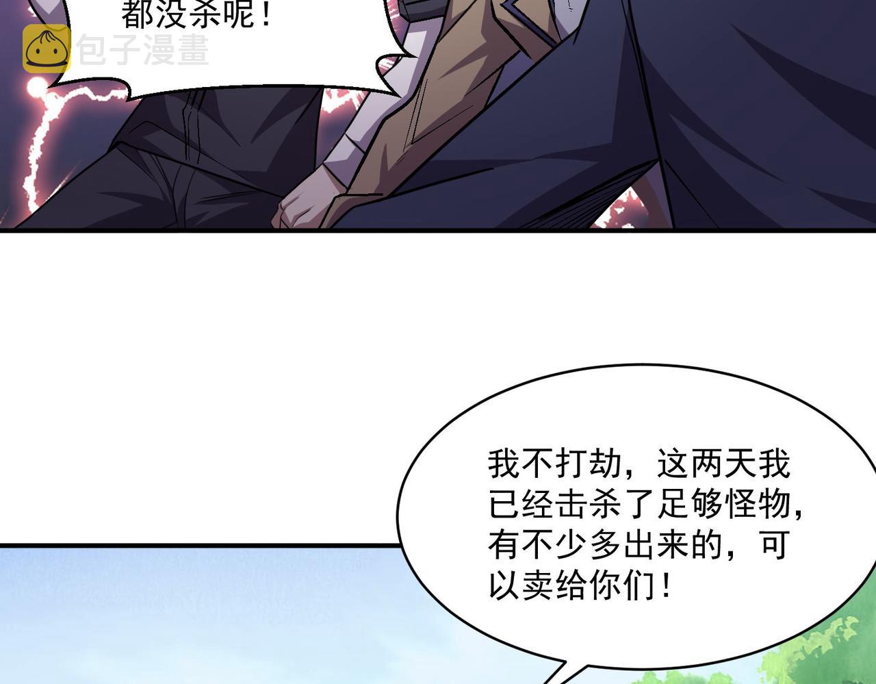 第96话 和我交换猎物吧~58