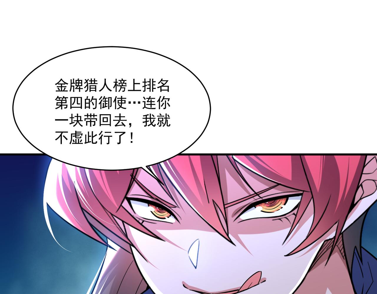 第99话 一场艰难的战斗…这就是超凡的实力吗？！39