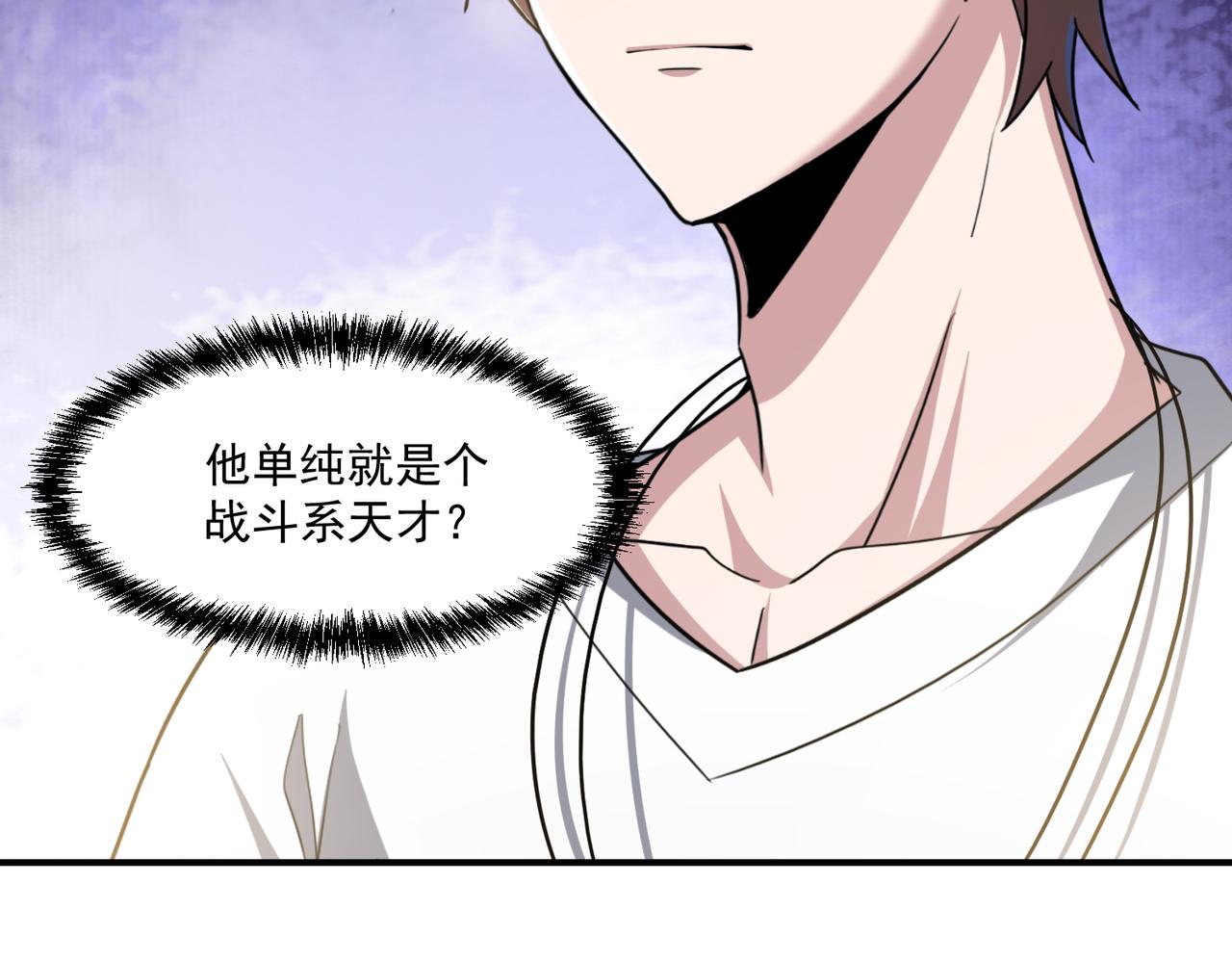 第104话 晋升成为金牌猎人！！46