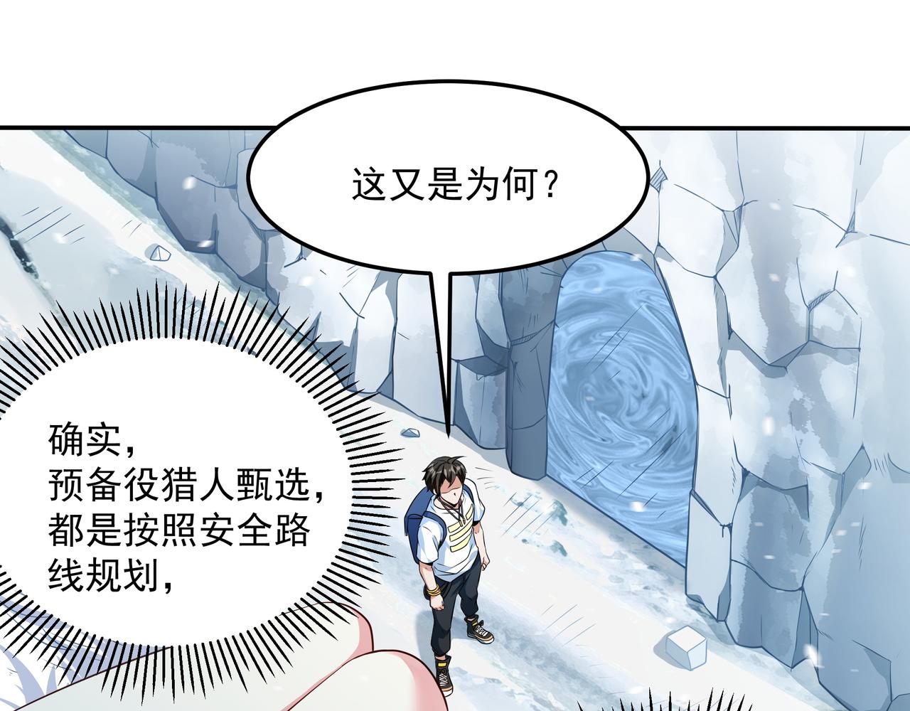 第17话 扁毛牲畜！16