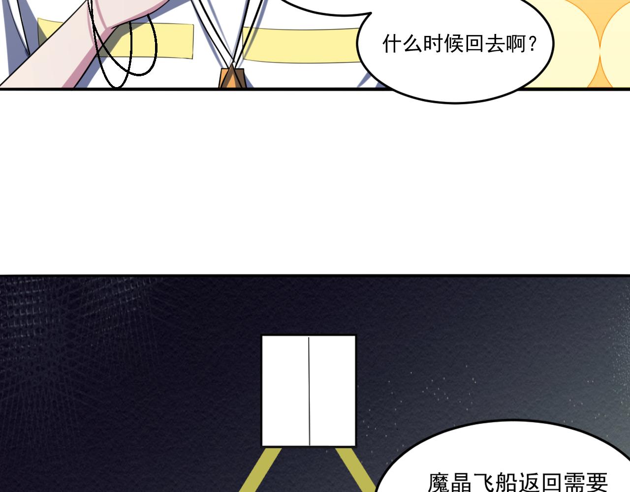 第78话兽潮危机？！虚瞳开启！！32