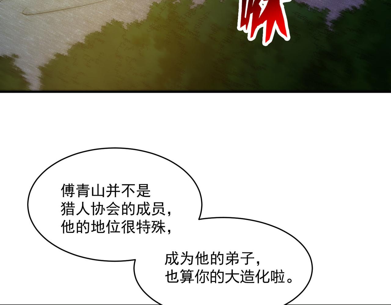 第102话 获得新的融合技，开启猎人竞技场之路6