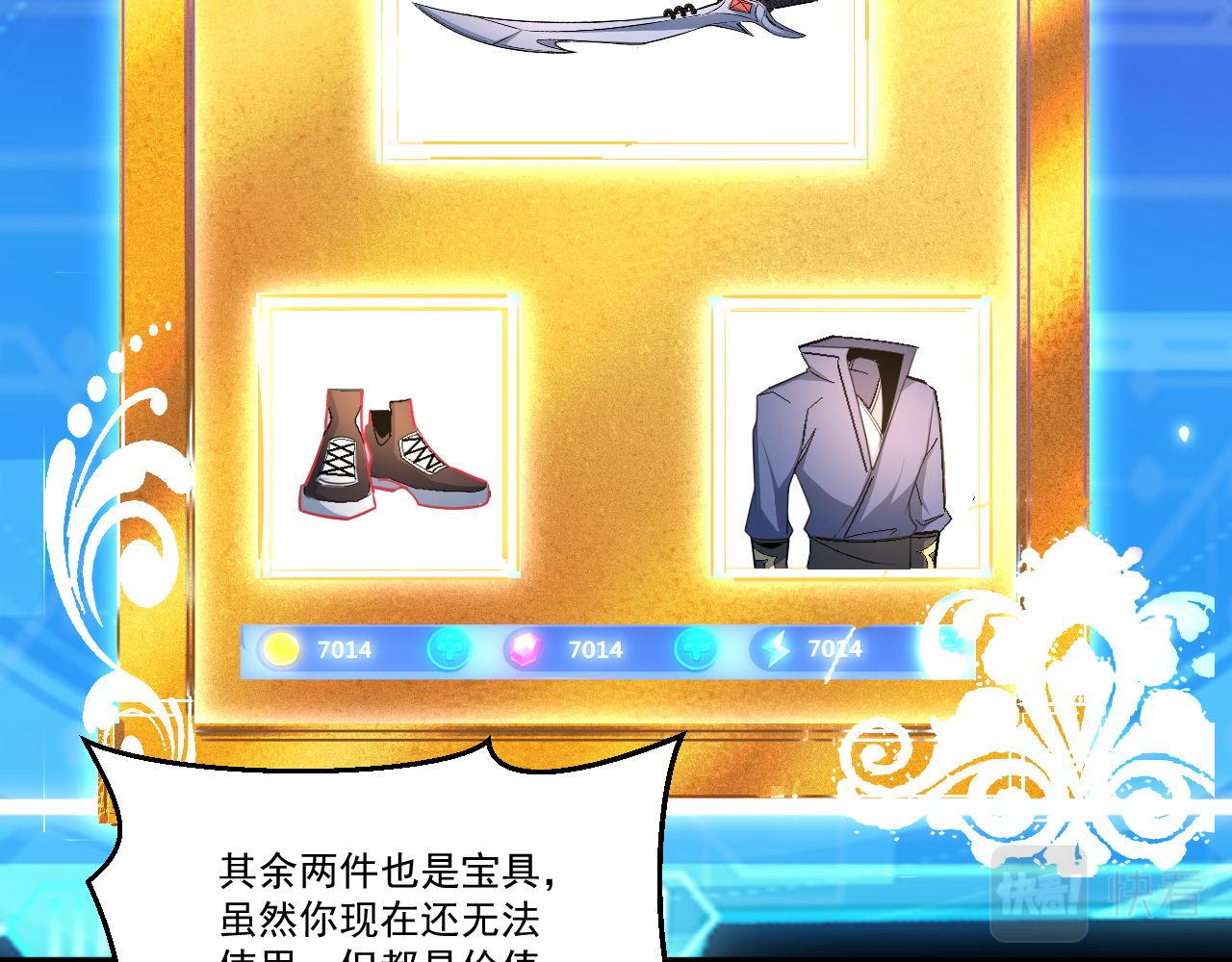第47话 修炼水晶31