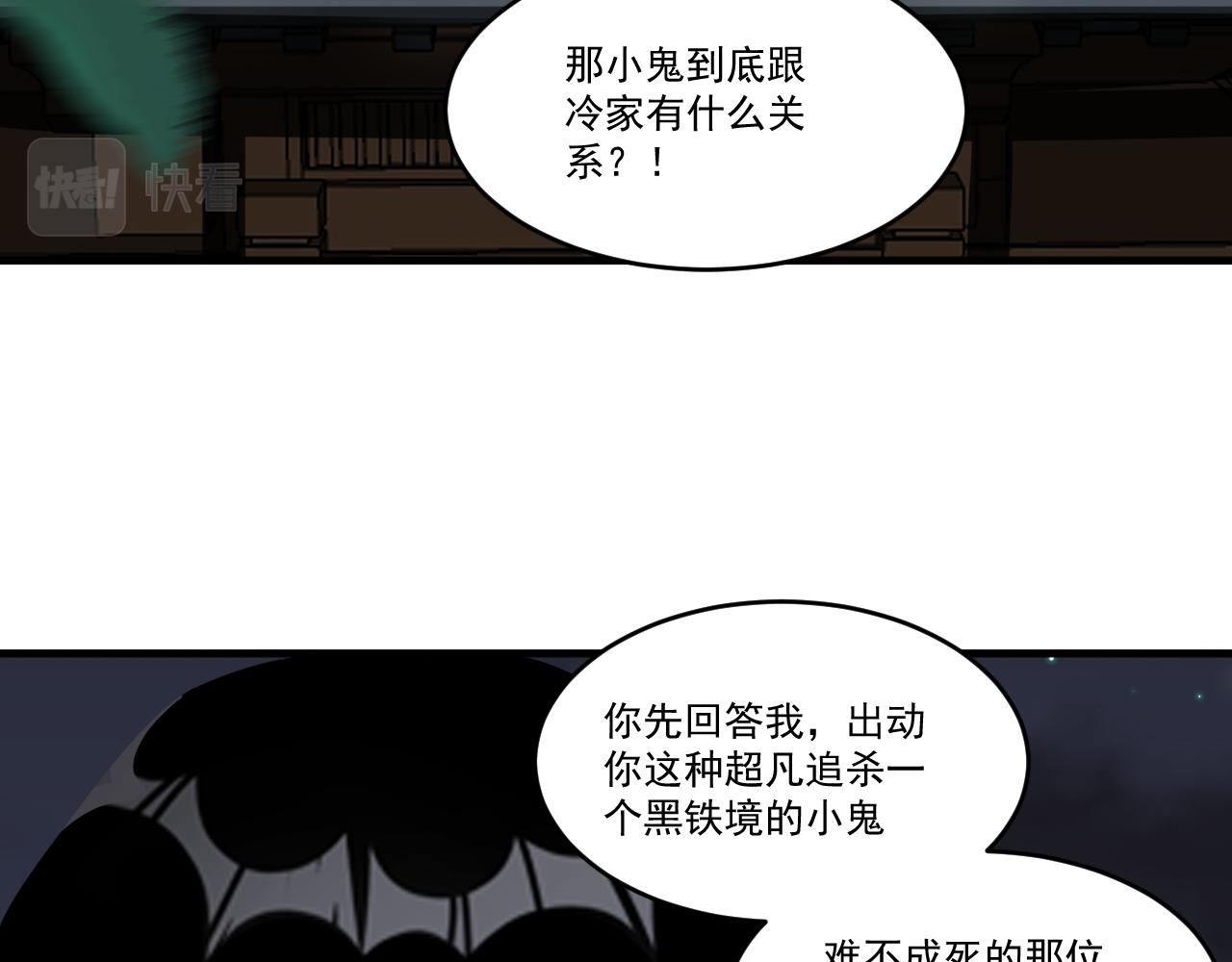 第54话 杀光所有的来袭者！10