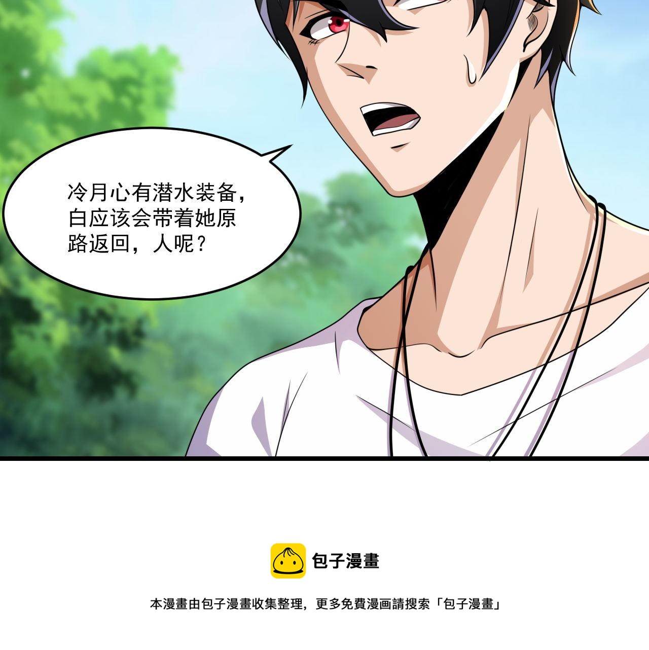 第45话 后会有期8