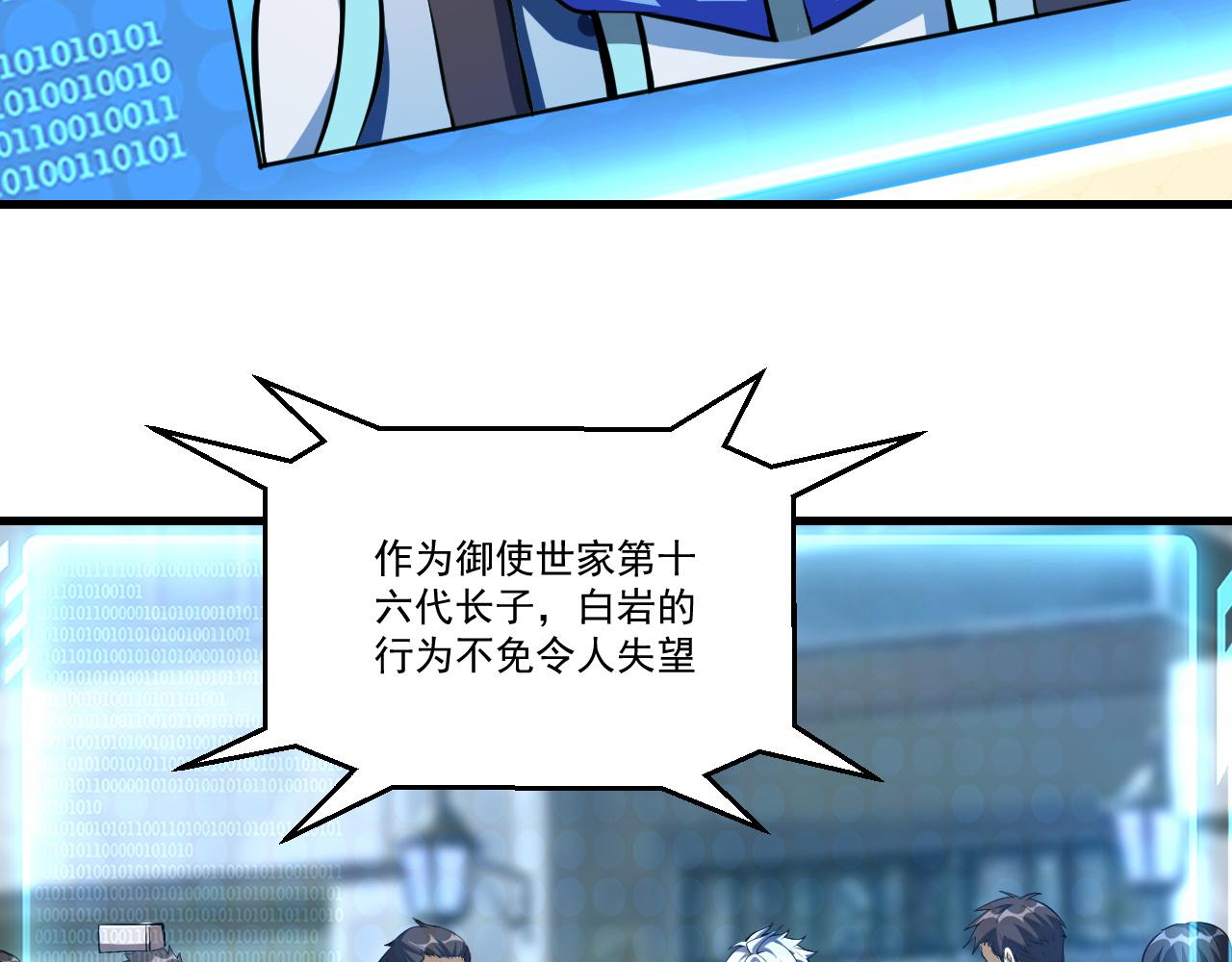 第32话 天才少年遭遇网络暴力36