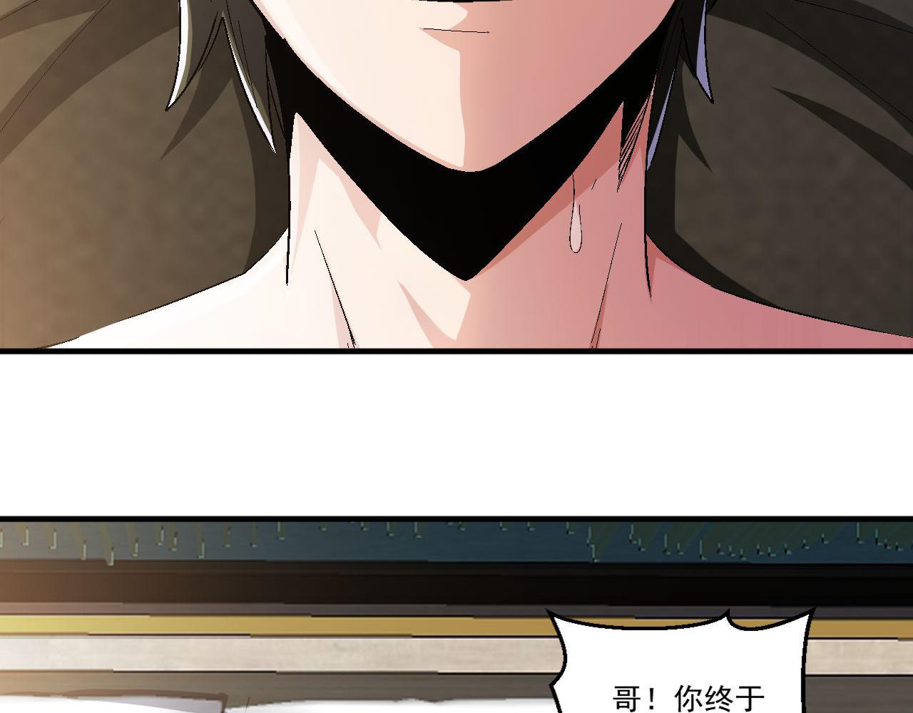 第64话 试炼停不下来84