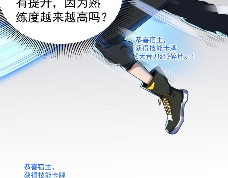 第6话 合成技能卡牌！80