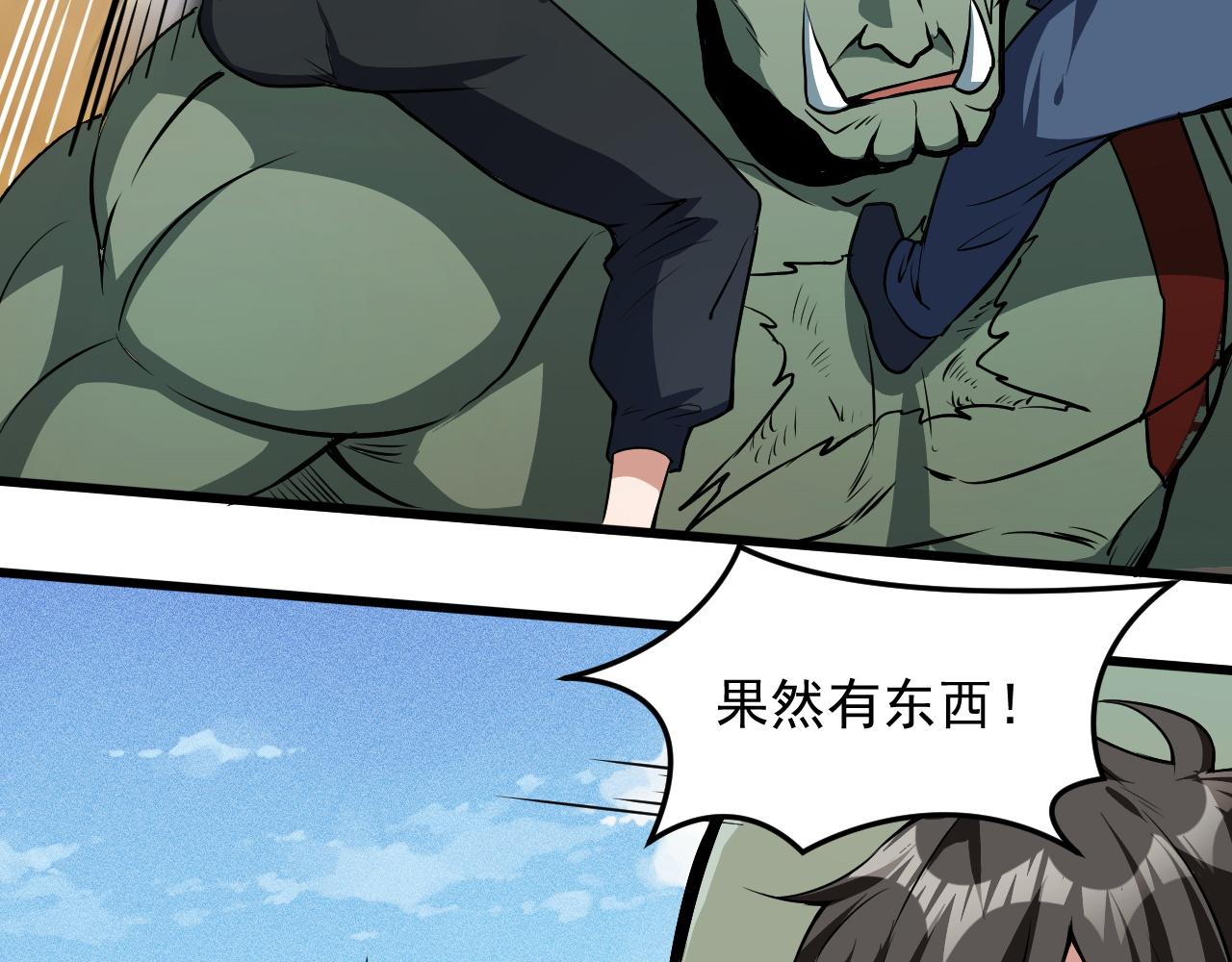 第14话  沙丘偶遇死亡蠕虫！55
