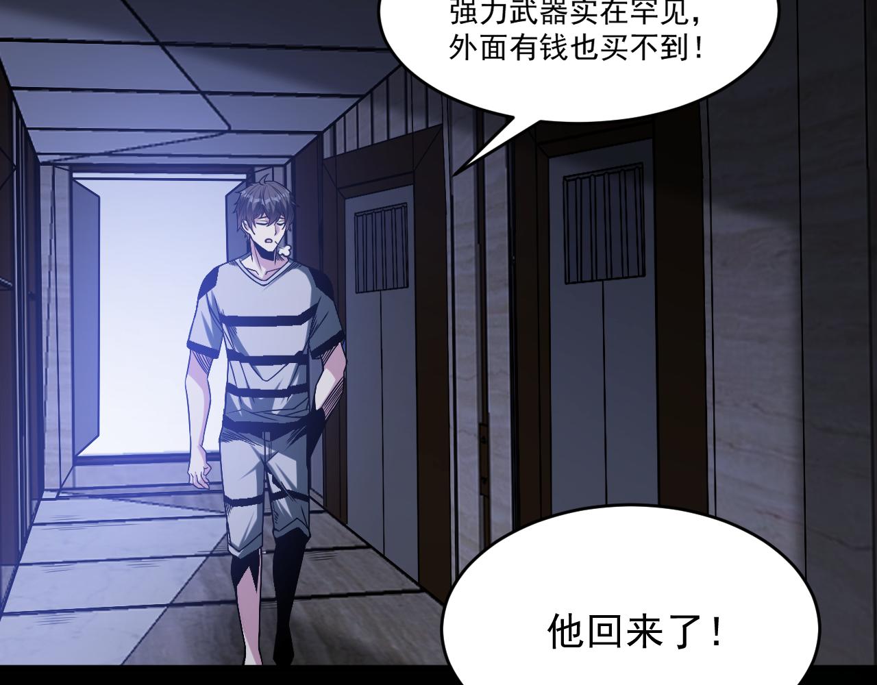 第73话生死战强行执行70
