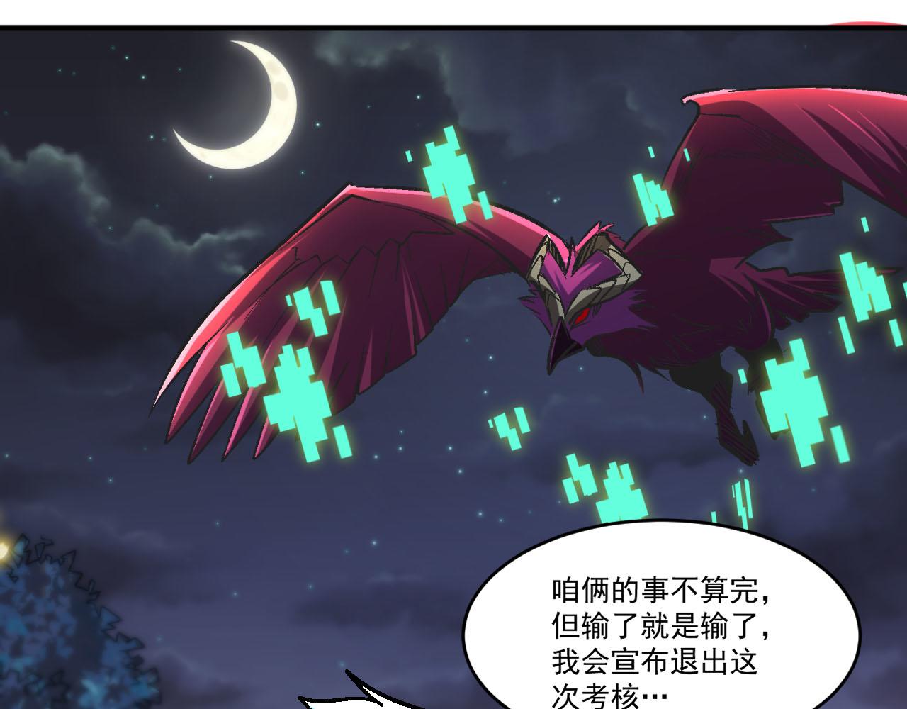 第88话再战御使！是敌？是友？36
