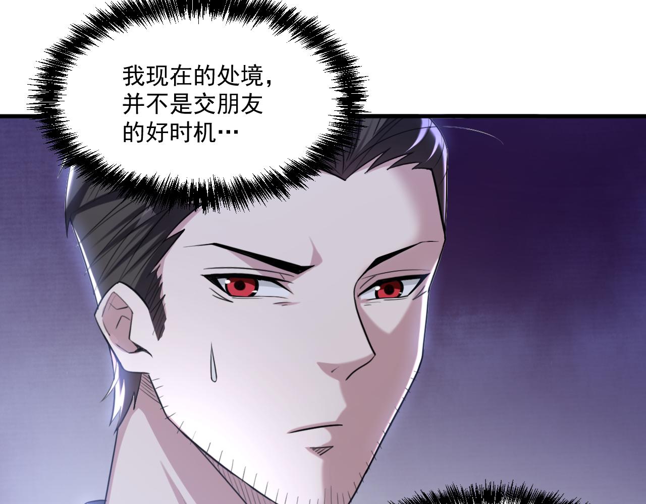 第78话兽潮危机？！虚瞳开启！！7