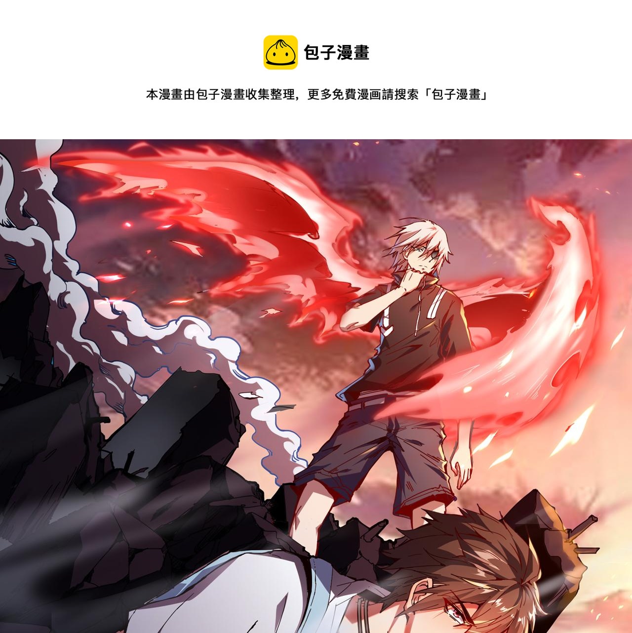 第17话 扁毛牲畜！0