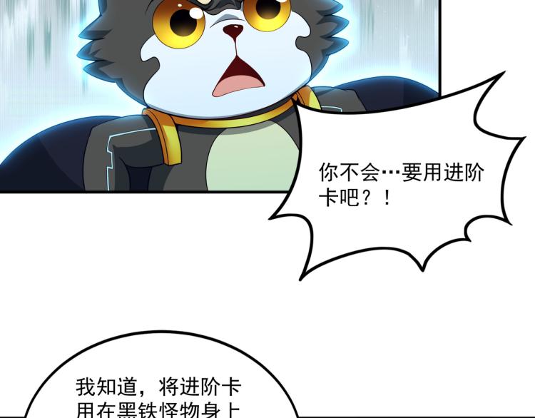 第4话 召唤嗜血种！48